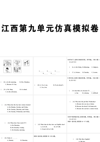 11.第九单元仿真模拟卷