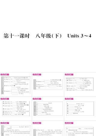 11第十一课时