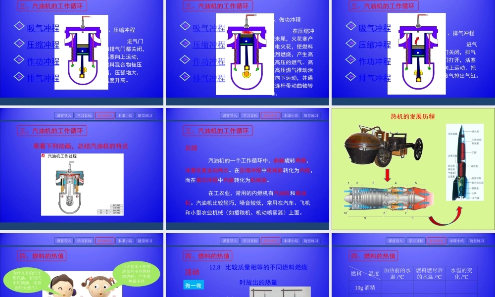 12.4机械能与内能的相互转化