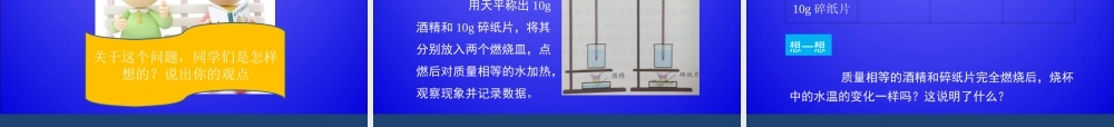 12.4机械能与内能的相互转化
