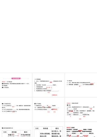 12第十三、十四章