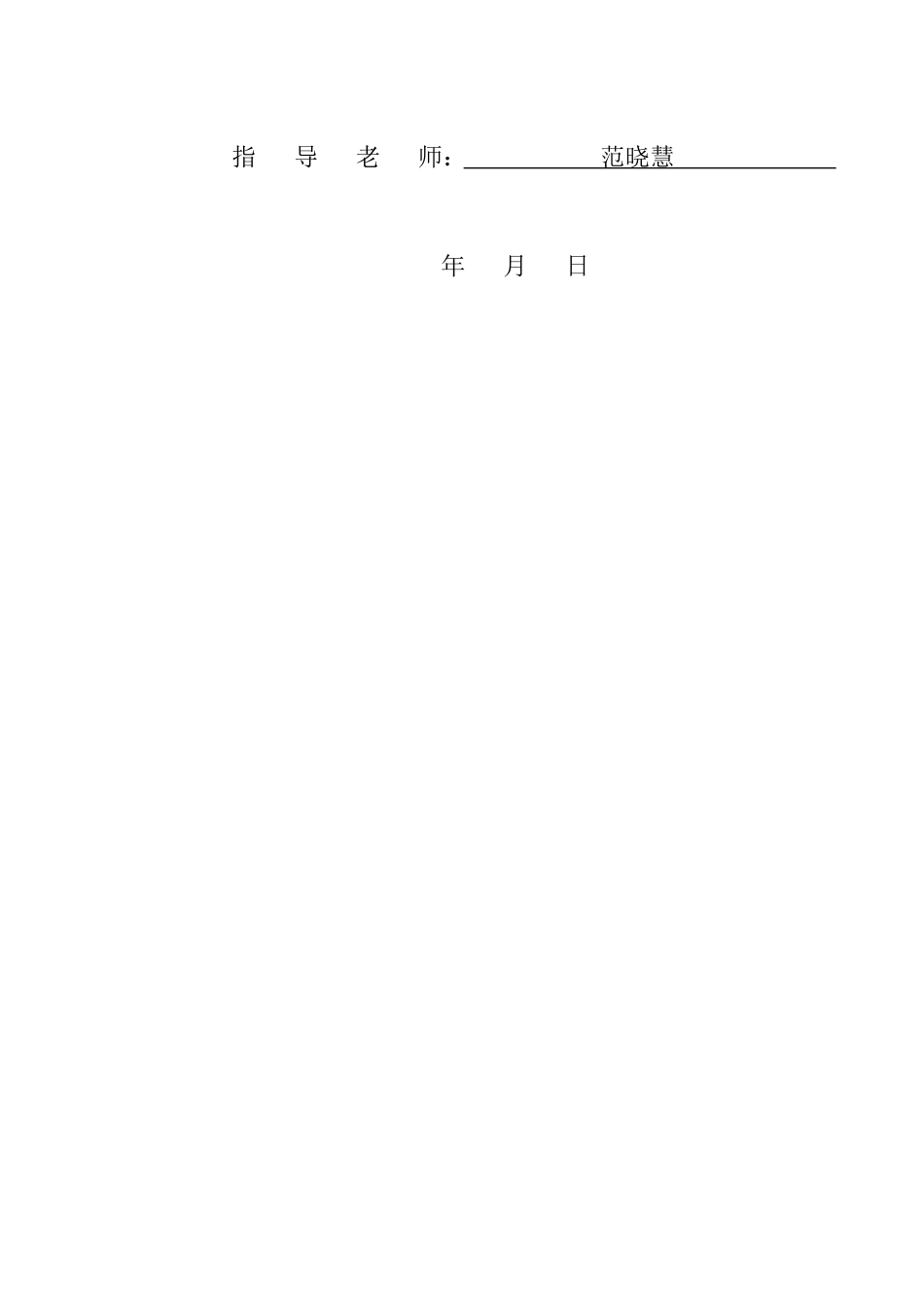 中石化石油机械资产减值研究_邱阳中石化石油机械减值研究1_第2页