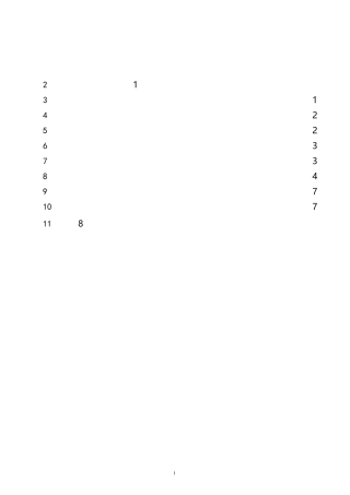 临近既有线施工应急预案