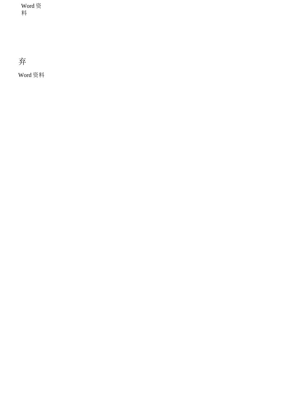 导医工作流程及职责_第3页