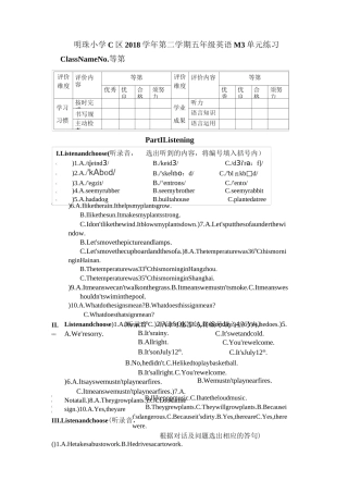 明珠英语五下M3单元练习