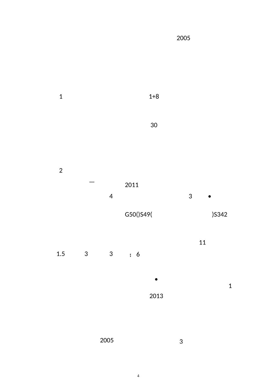 园区项目策划书范文_第3页