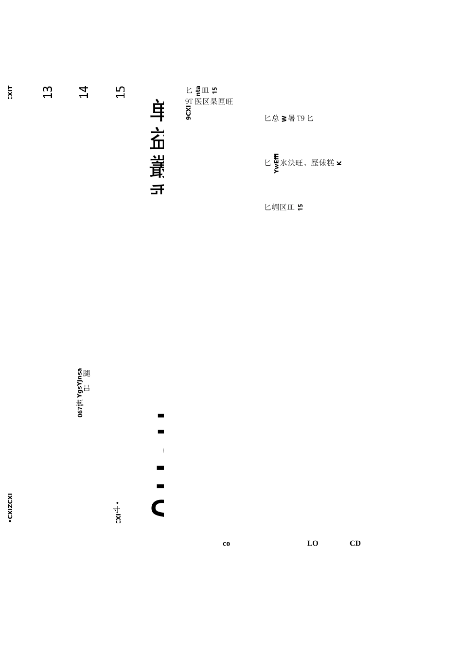 云音乐PRD需求文档_第3页