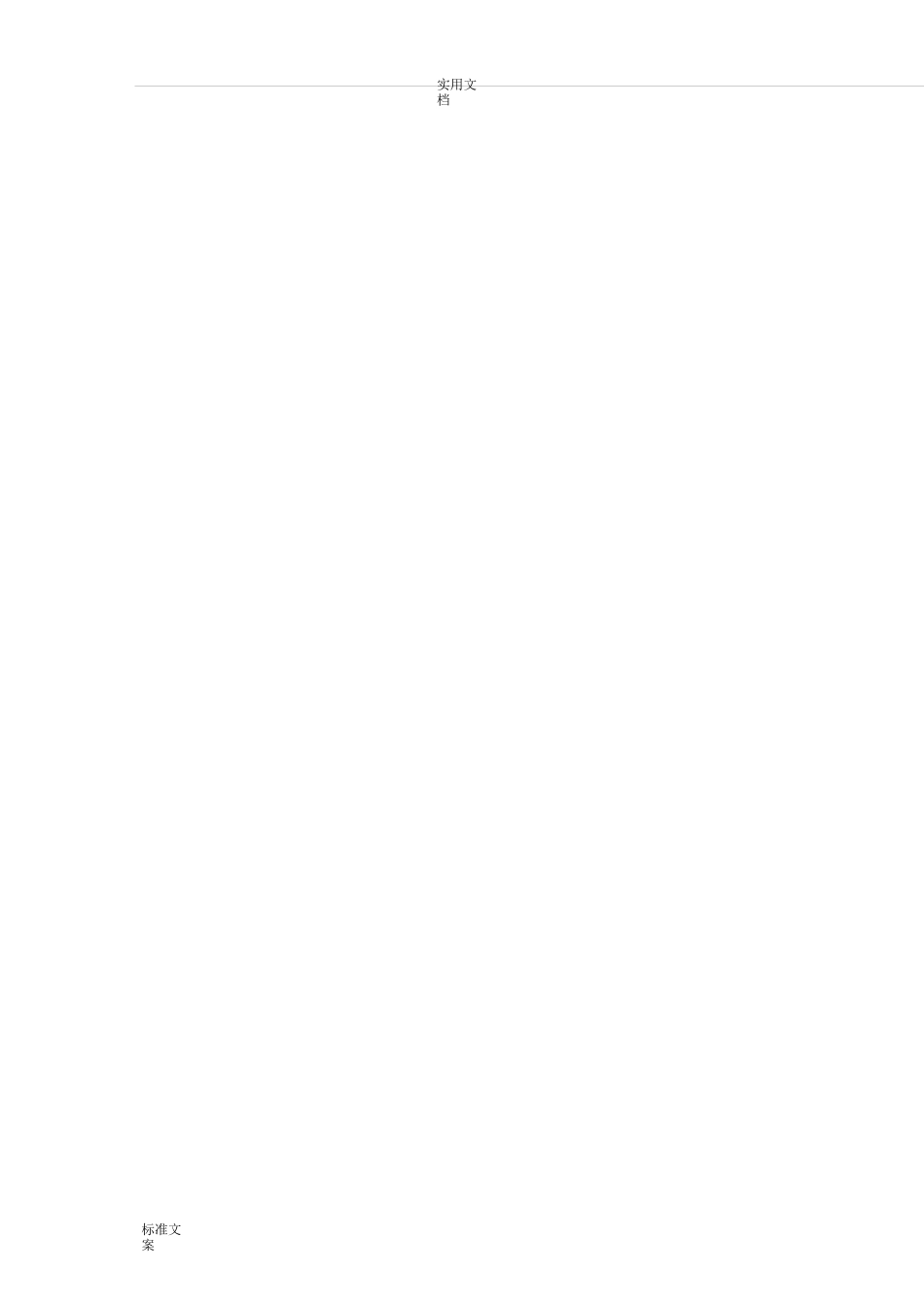 水利部大赛视图、剖视图、剖面图(含答案)_第3页