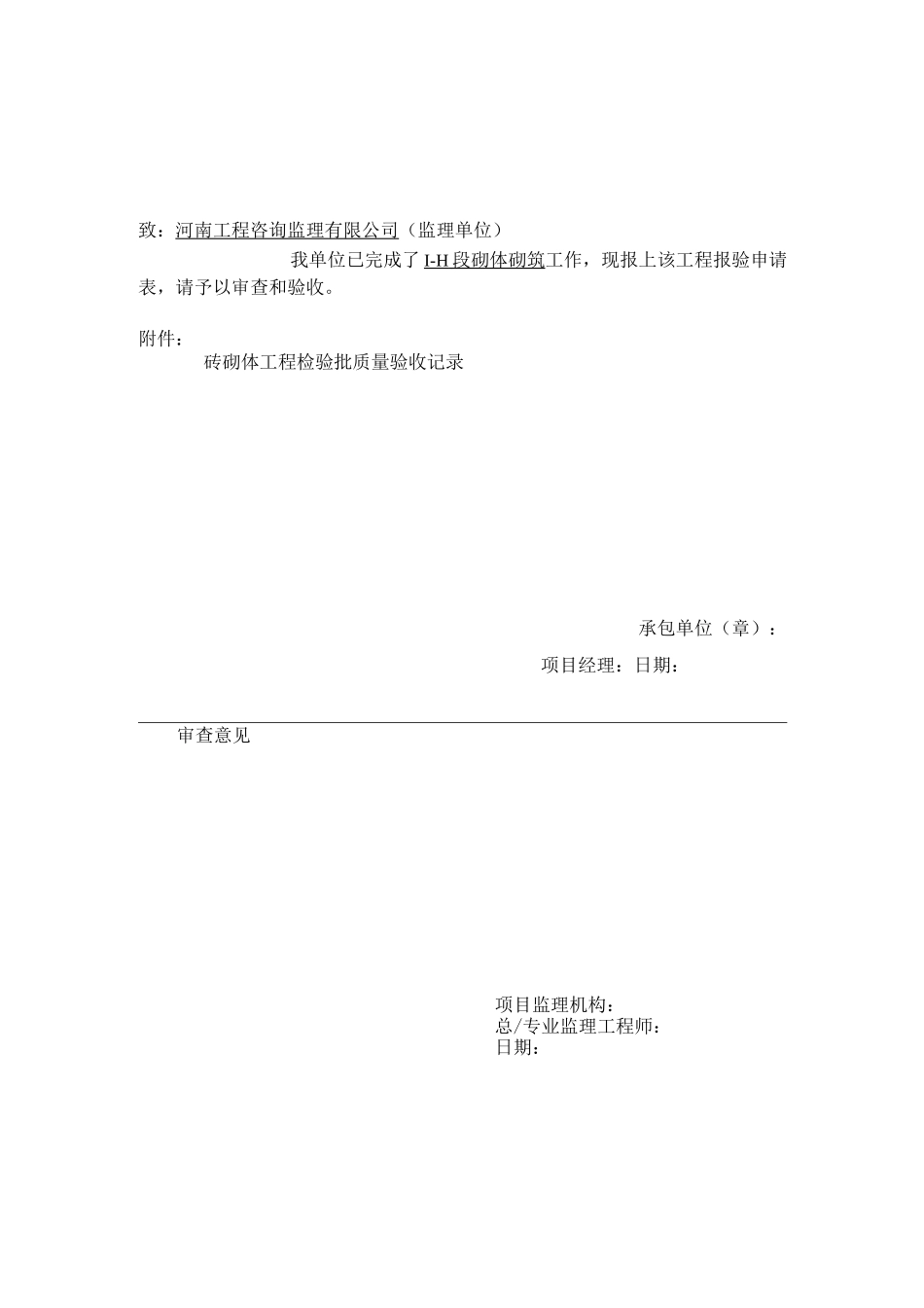 挡土墙检验批_第3页