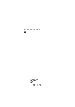 北京公司视频改造方案介绍