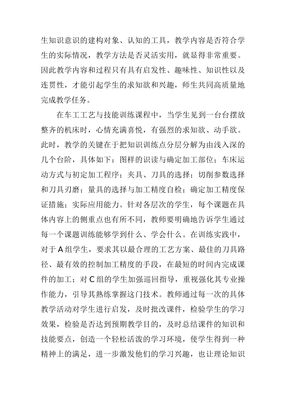 以考促学,学以致用,促进操作技能水平提高_第3页