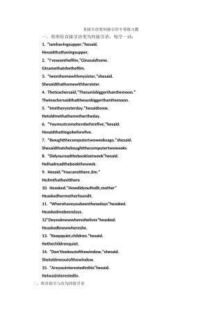 直接引语变间接引语专项练习题(答案)