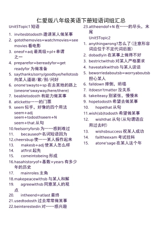 仁爱版八年级下册词组汇总