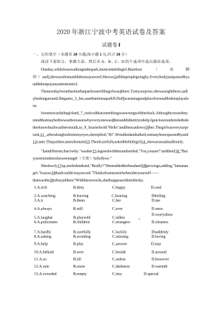 2020年浙江宁波中考英语试卷及答案