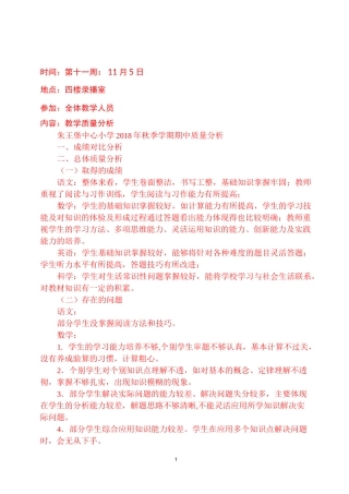 教师业务学习材料