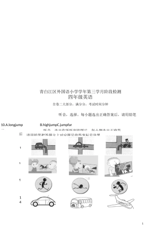 外研社(三起)四年级上期期末试卷