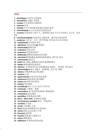 2020人教版高中英语新教材选择性必修一单词表
