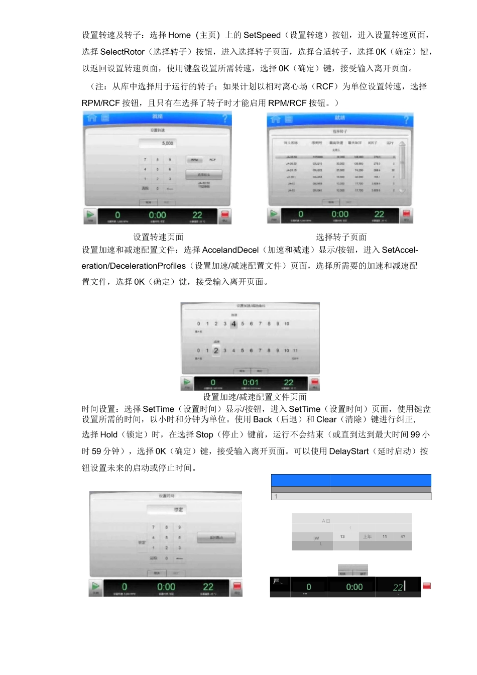Avanti JXN-26型高速冷冻离心机使用维护规程_第3页