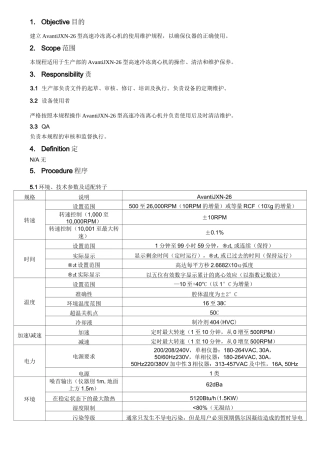 Avanti JXN-26型高速冷冻离心机使用维护规程
