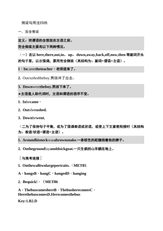 倒装句用法归纳高二.