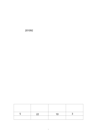 学生自救自护教案