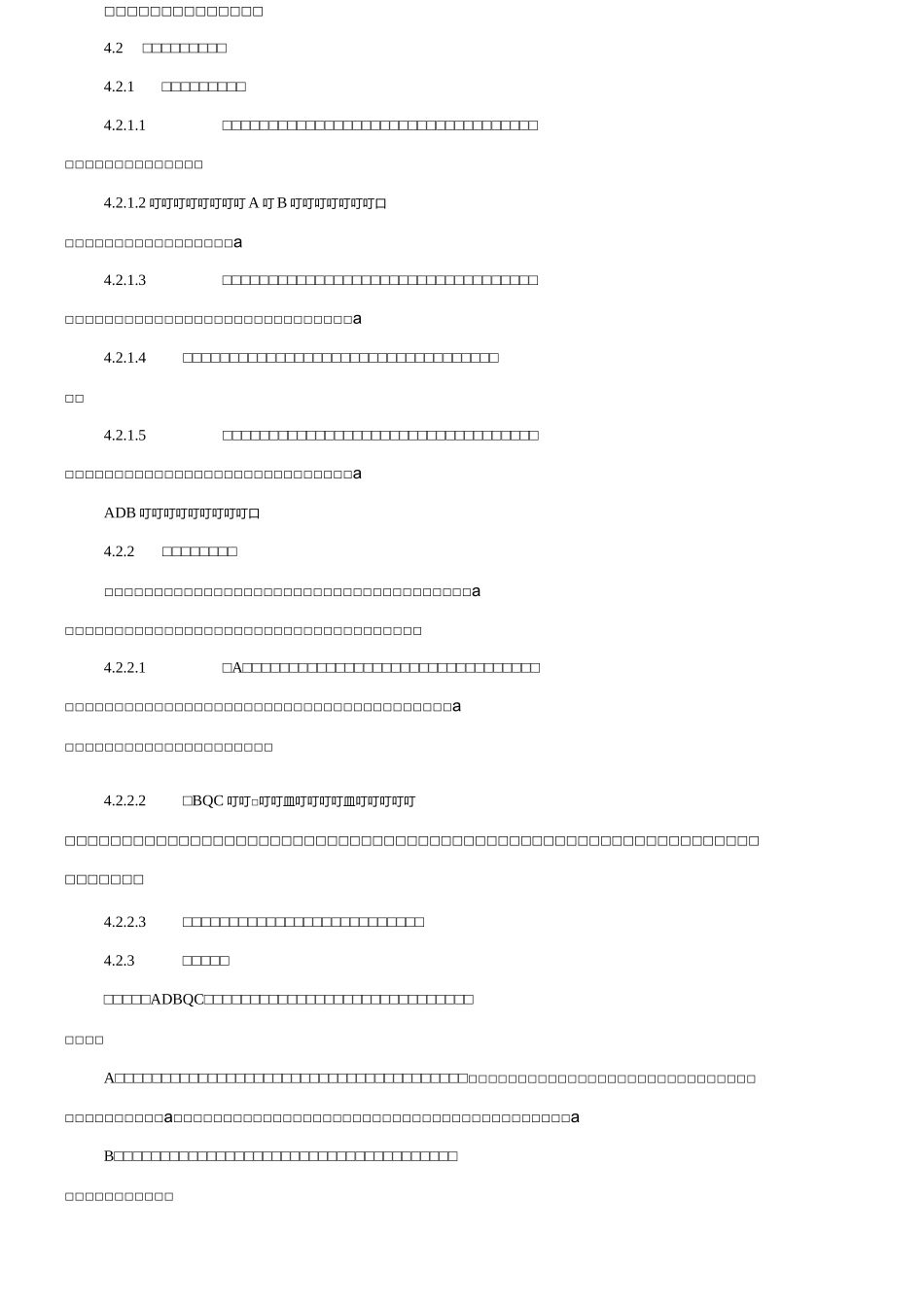 材料、零部件控制程序_第2页