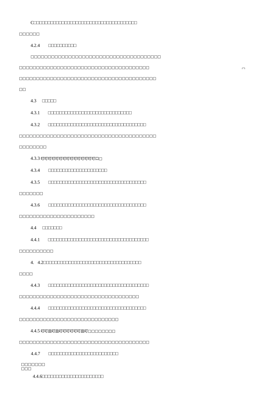 材料、零部件控制程序_第3页