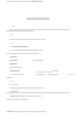 材料、零部件控制程序
