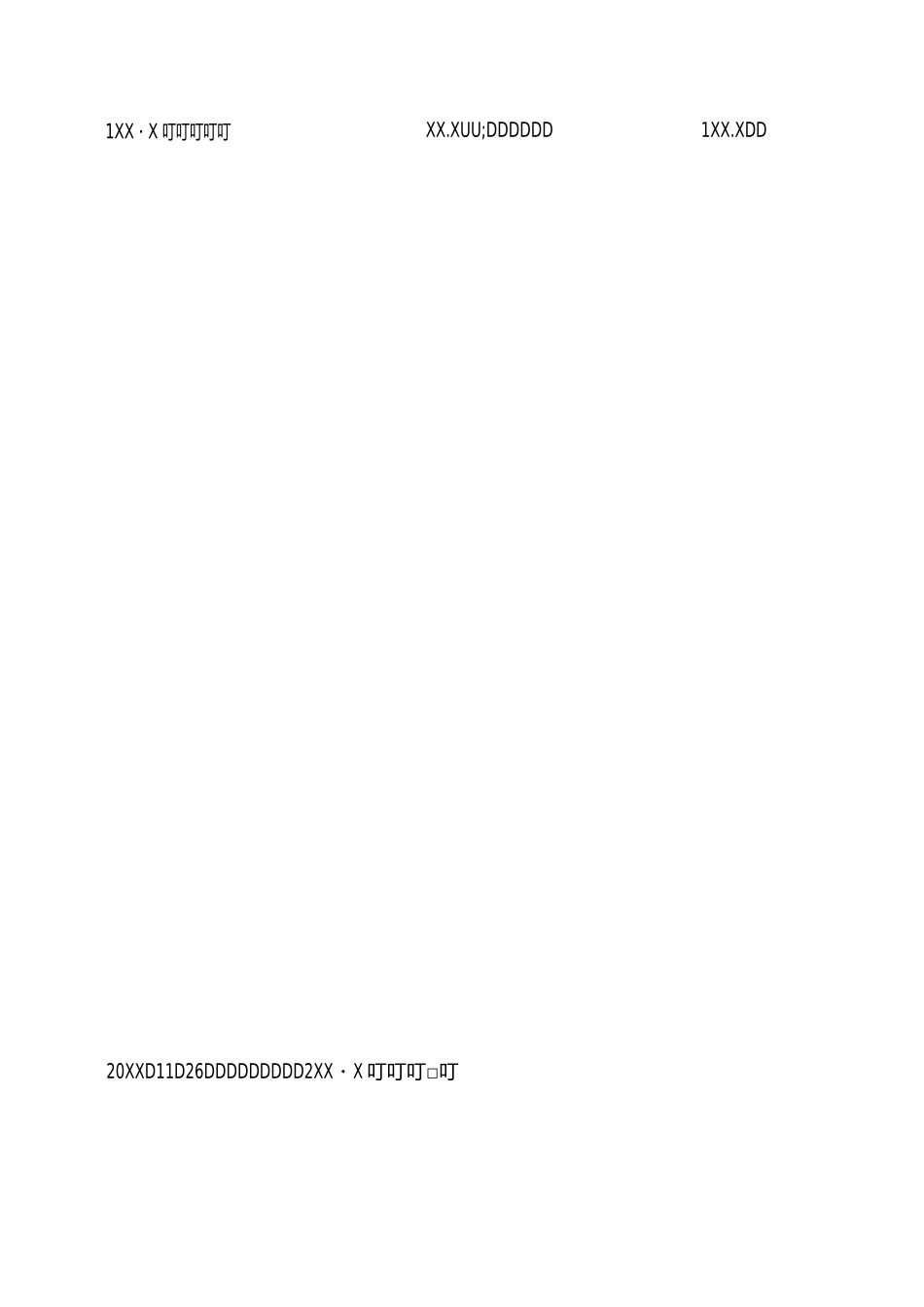 民营医院转让协议书_第2页