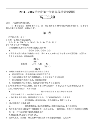 高中生物必修一综合测试题