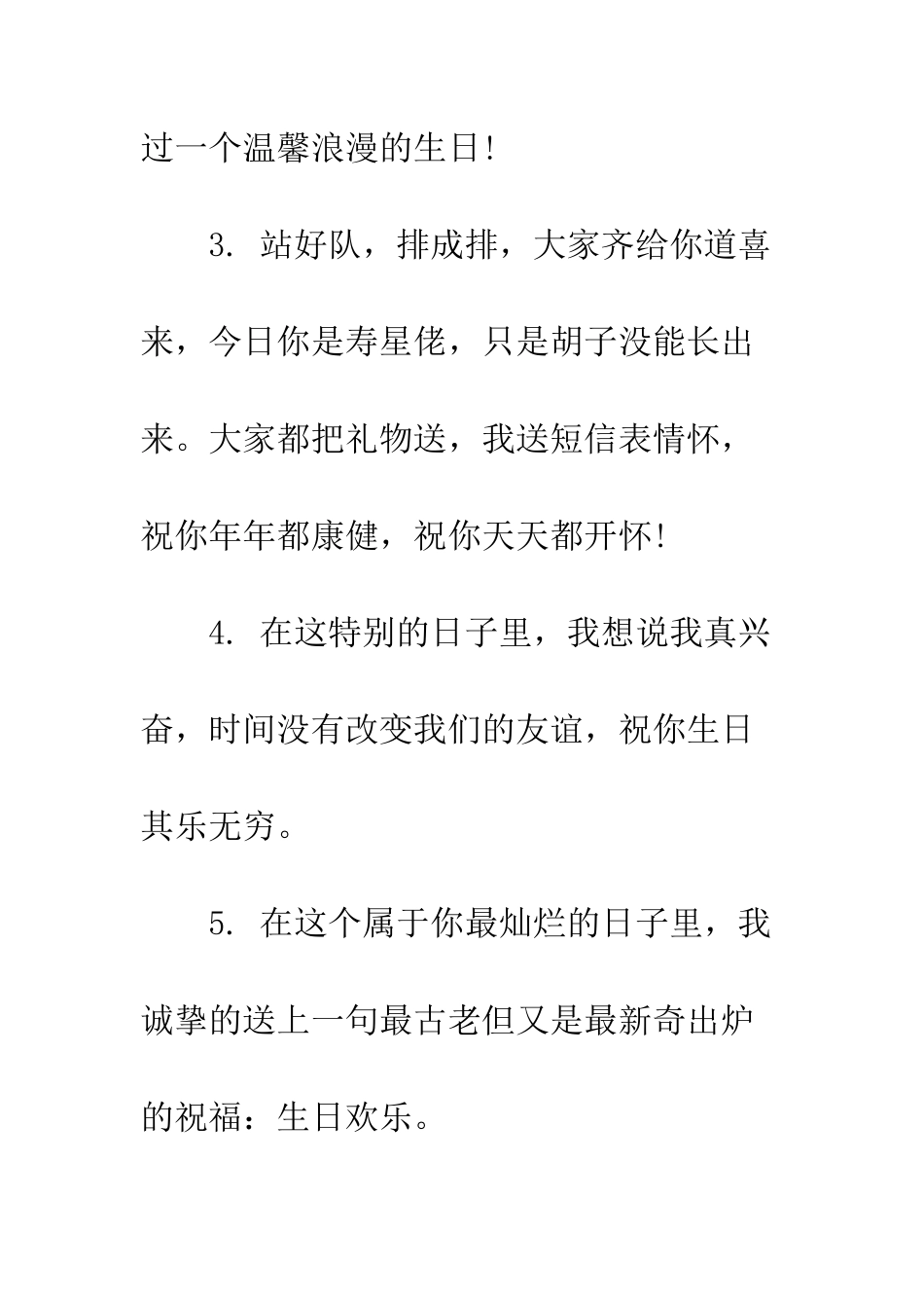 同事生日快乐祝福语集锦--精编范文_第2页