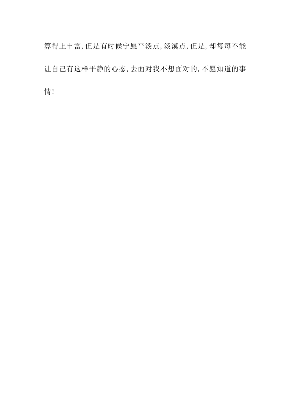 同事离别送别祝福语_第3页