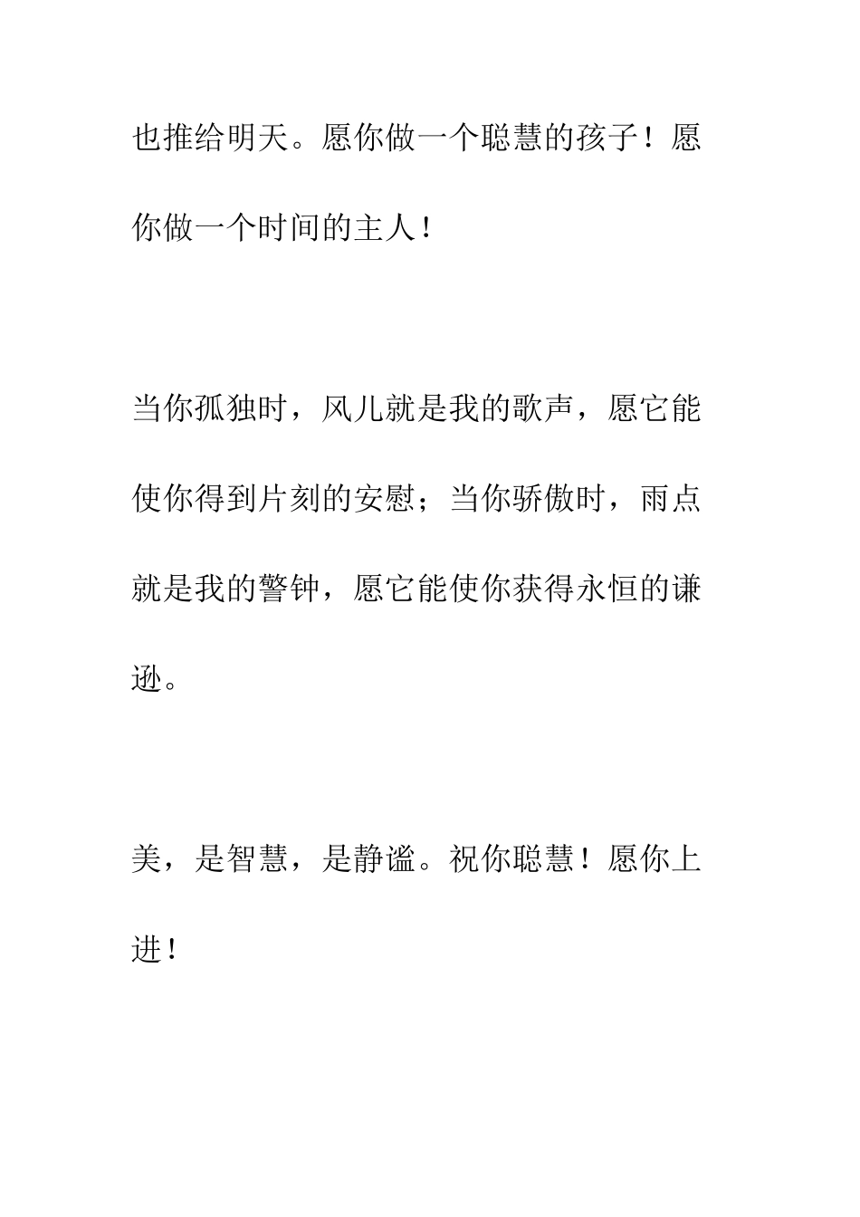 同事退休离别赠言--精编范文_第2页