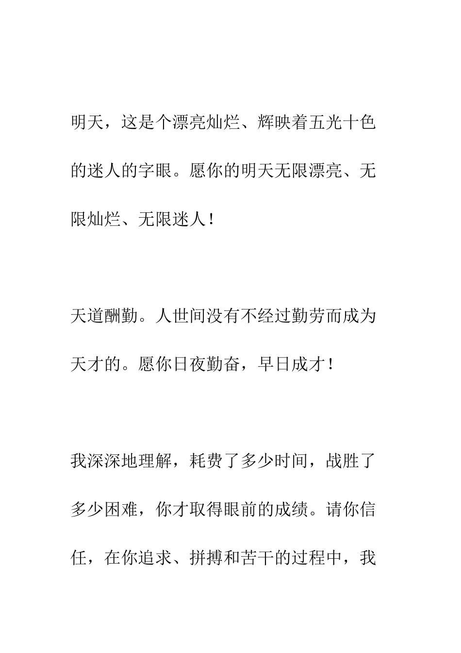 同事退休离别赠言--精编范文_第3页