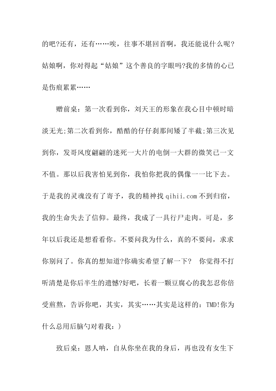 同学之间的毕业祝福语_第3页