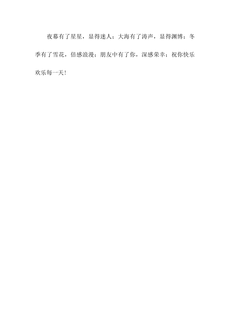 同学友情离别祝福语_第3页