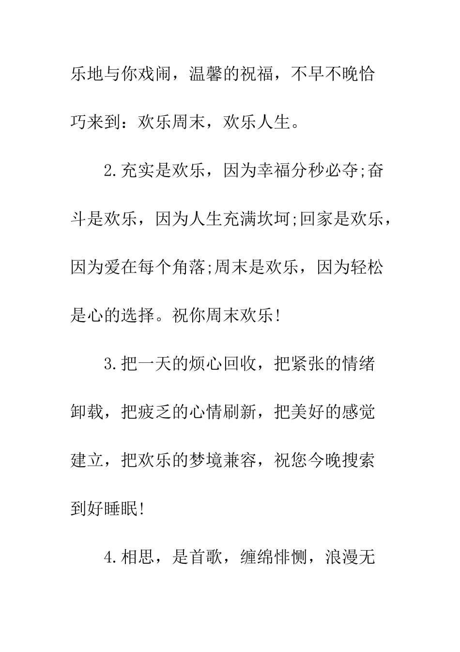 同学祝福短信问候的话--精编范文_第2页