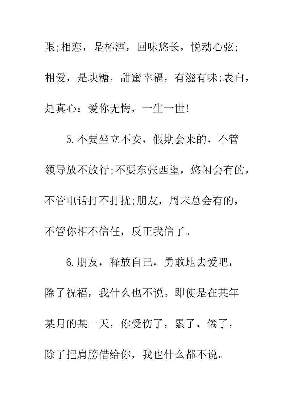 同学祝福短信问候的话--精编范文_第3页