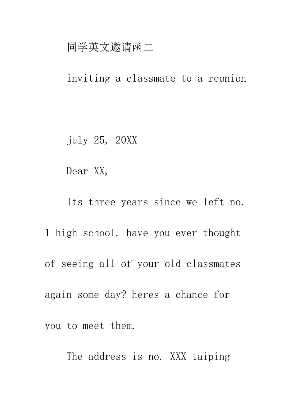 同学英文邀请函范文--精编范文_第3页