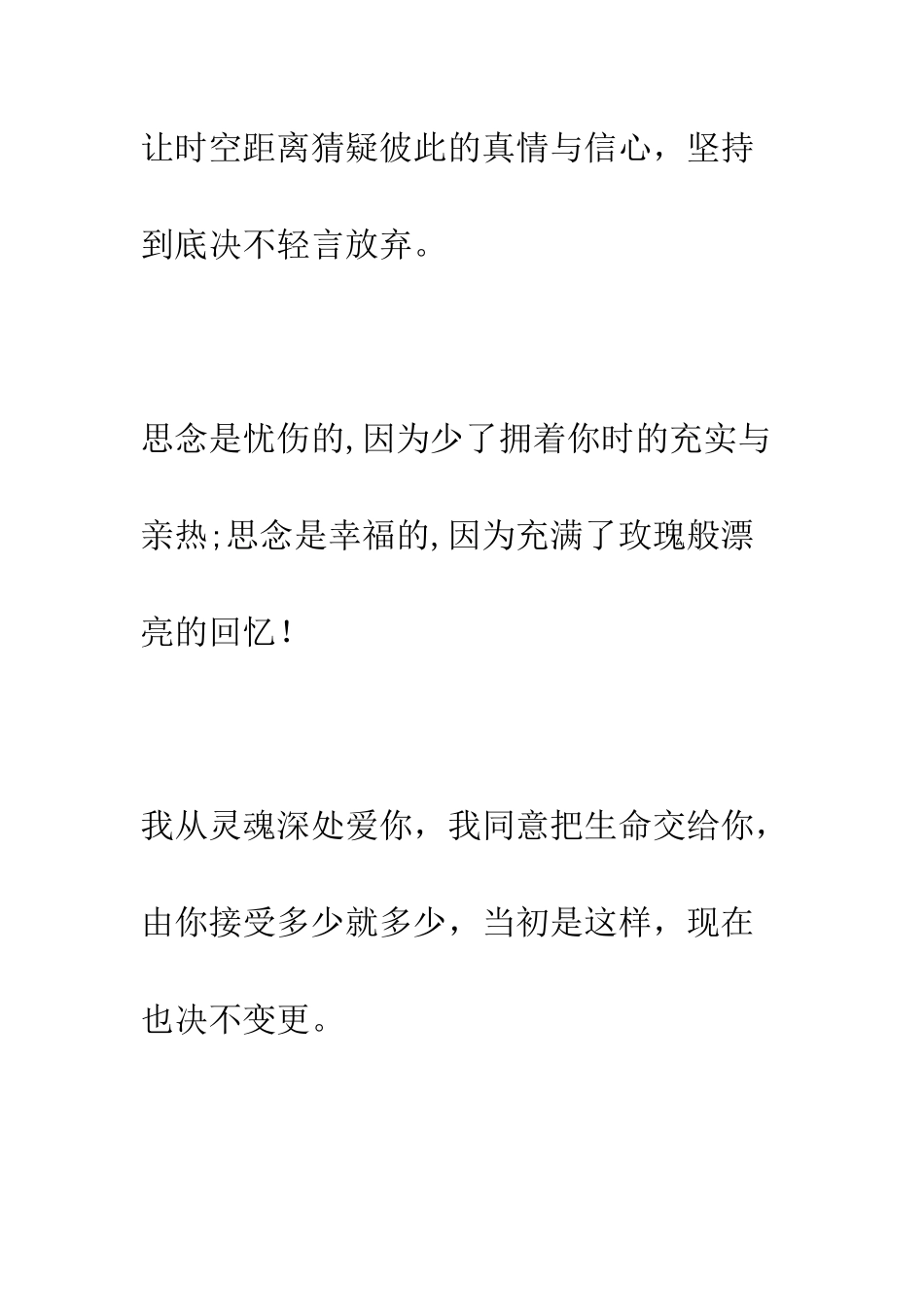 同学贺卡赠言--精编范文_第2页