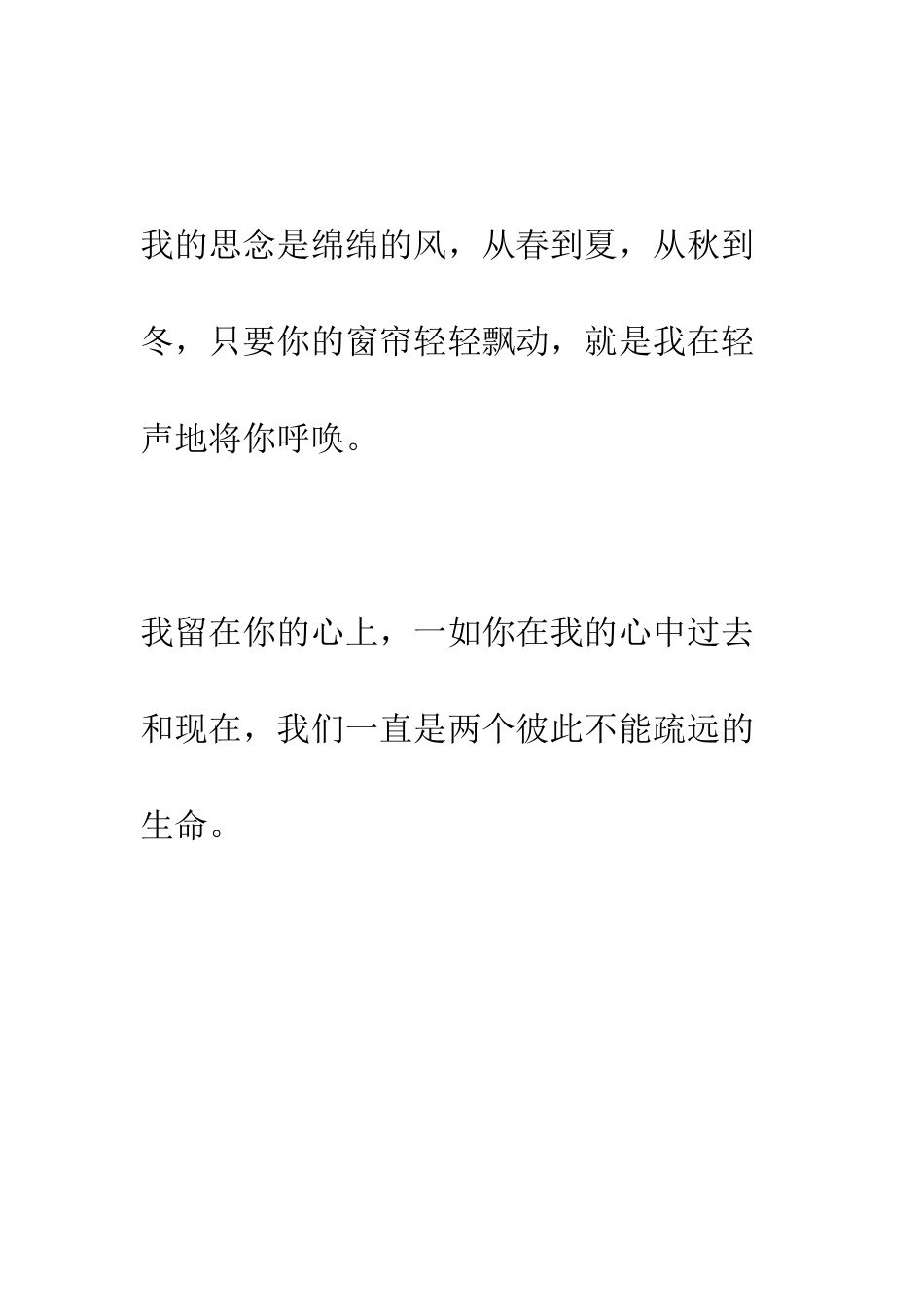 同学贺卡赠言--精编范文_第3页