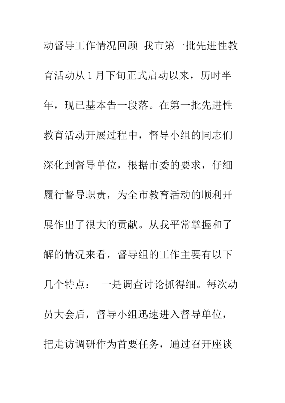 同志们--精编范文_第2页