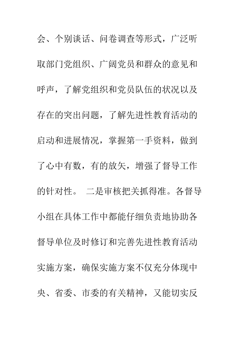 同志们--精编范文_第3页