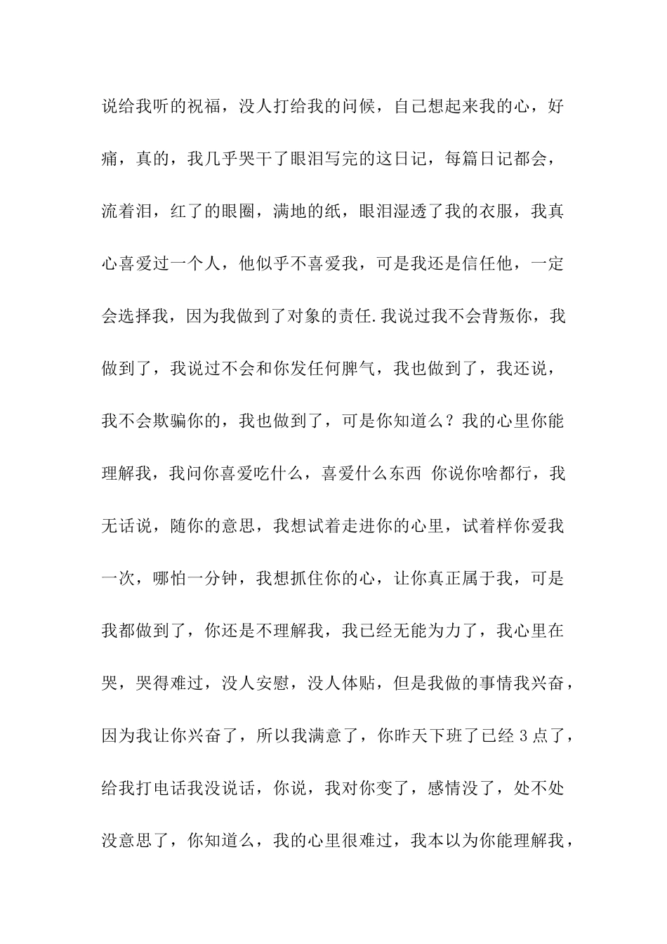 含着眼泪的圣诞节_第2页