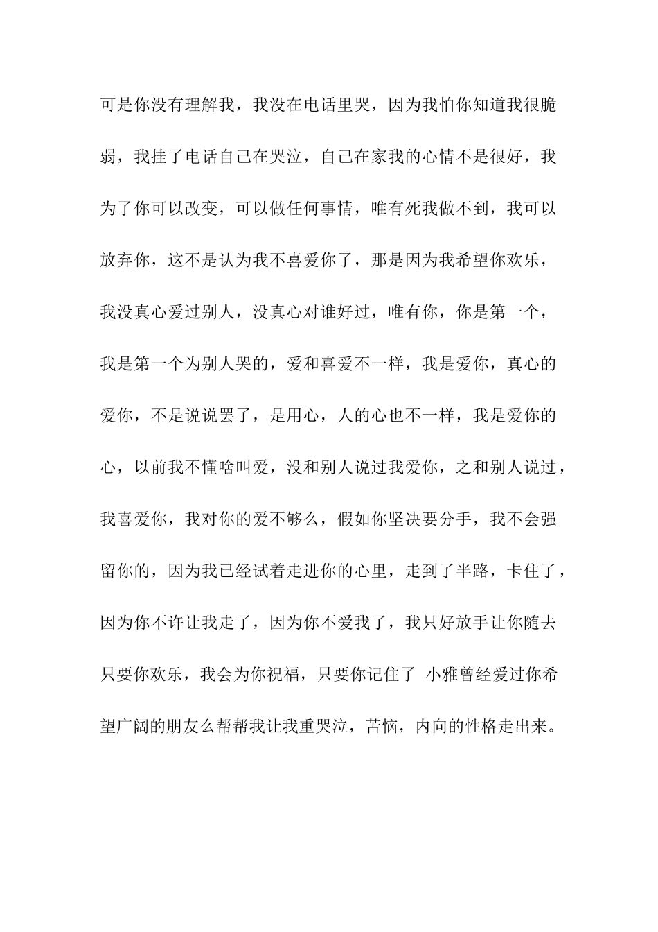含着眼泪的圣诞节_第3页