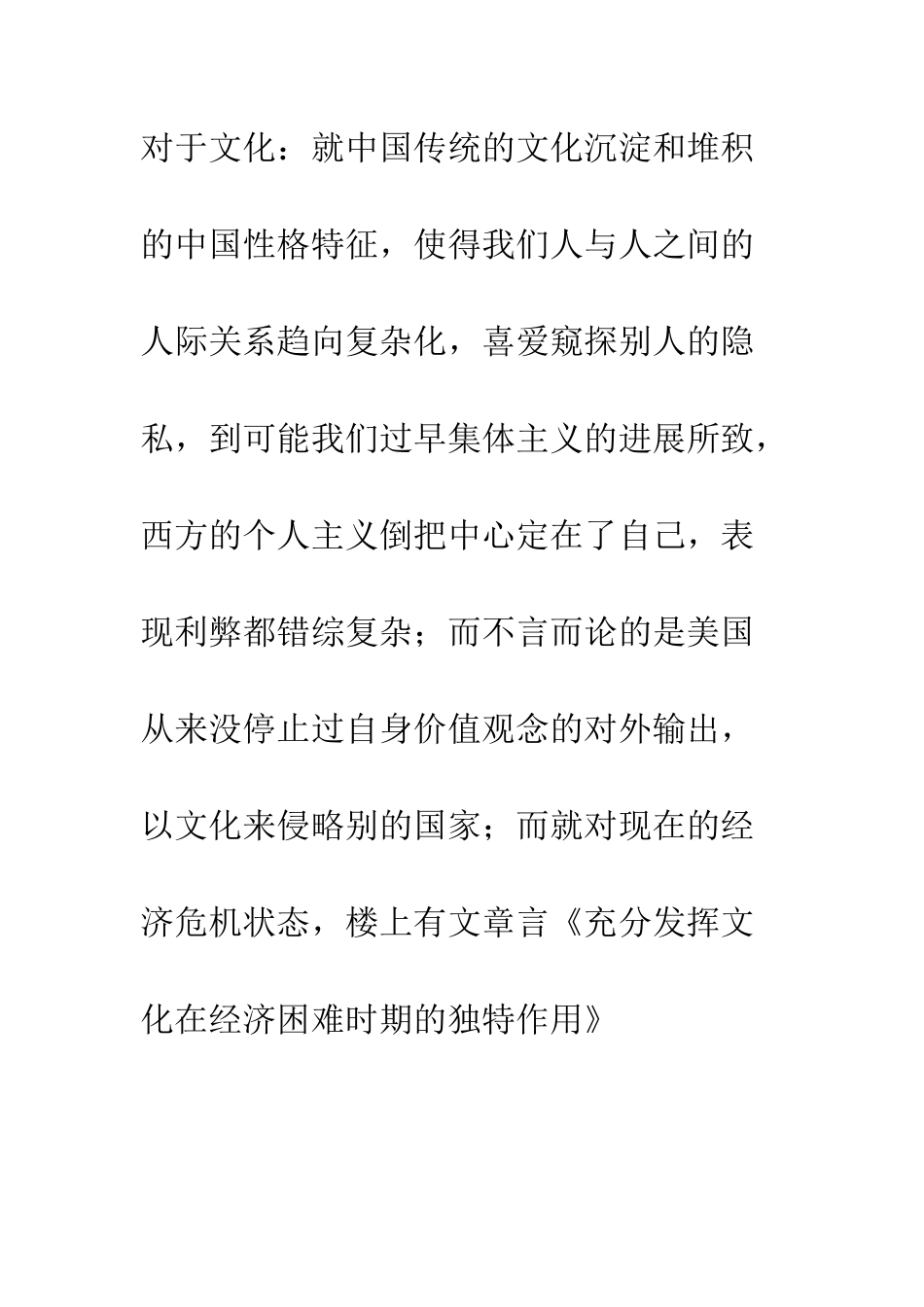 听课小结--精编范文_第3页