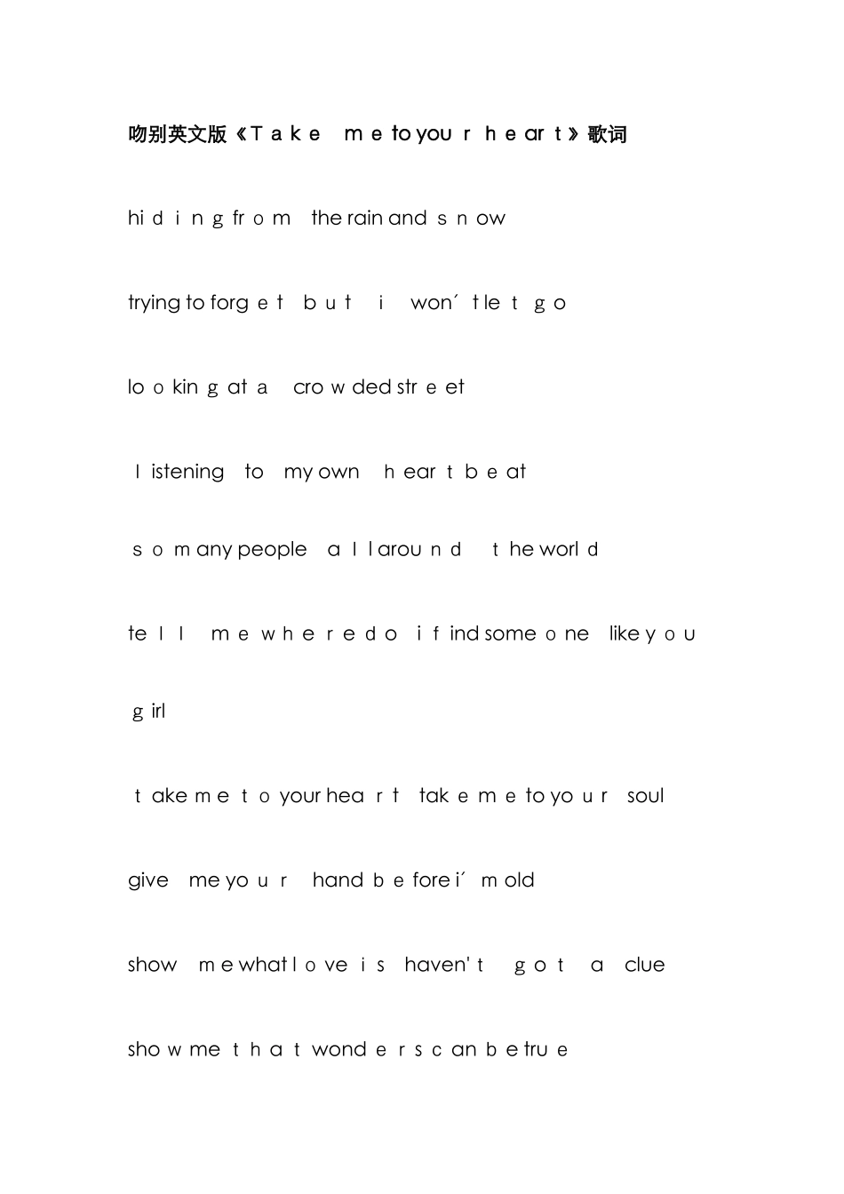 吻别英文版《Take-me-to-your-heart》歌词_第1页