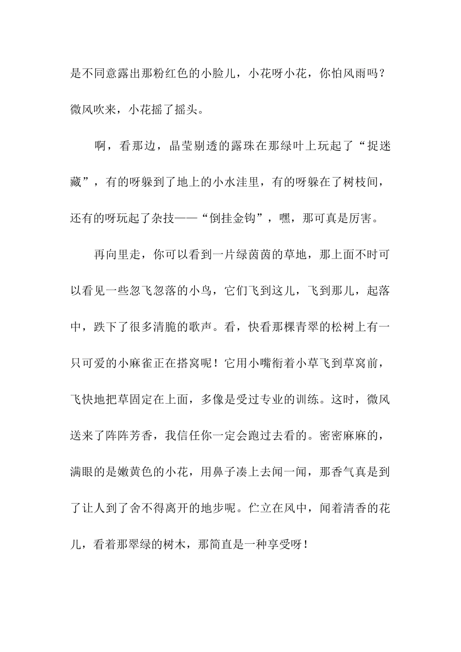 告诉大家一个小秘密_第2页