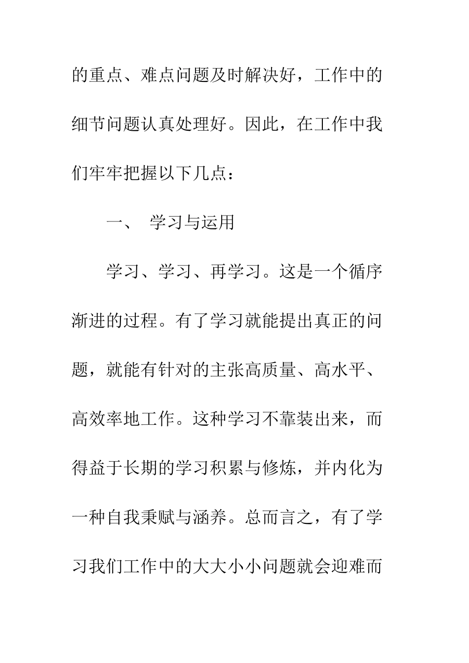 员工宿舍、食堂工作总结--精编范文_第2页