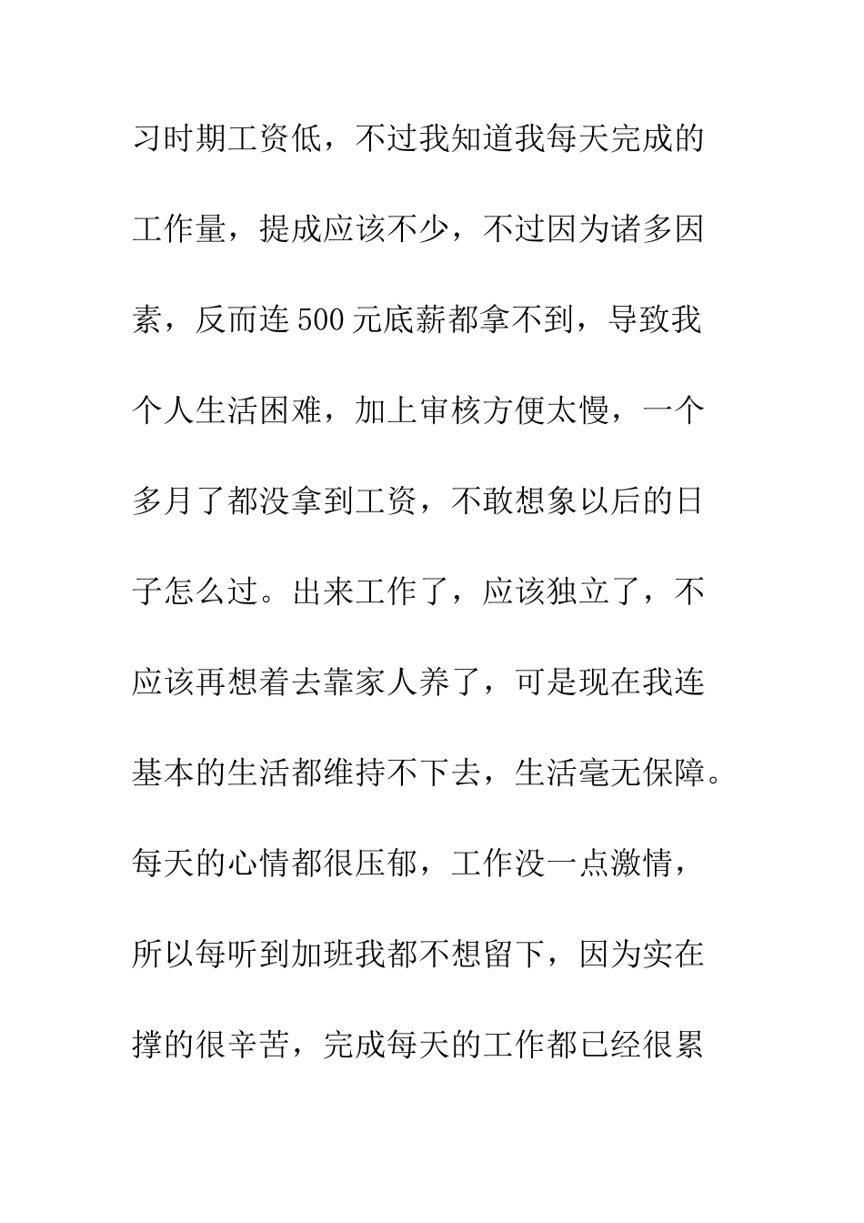 员工辞职书范文--精编范文_第3页